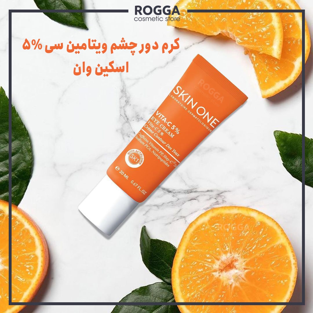 کرم دور چشم ویتامین سی 5% اسکین وان