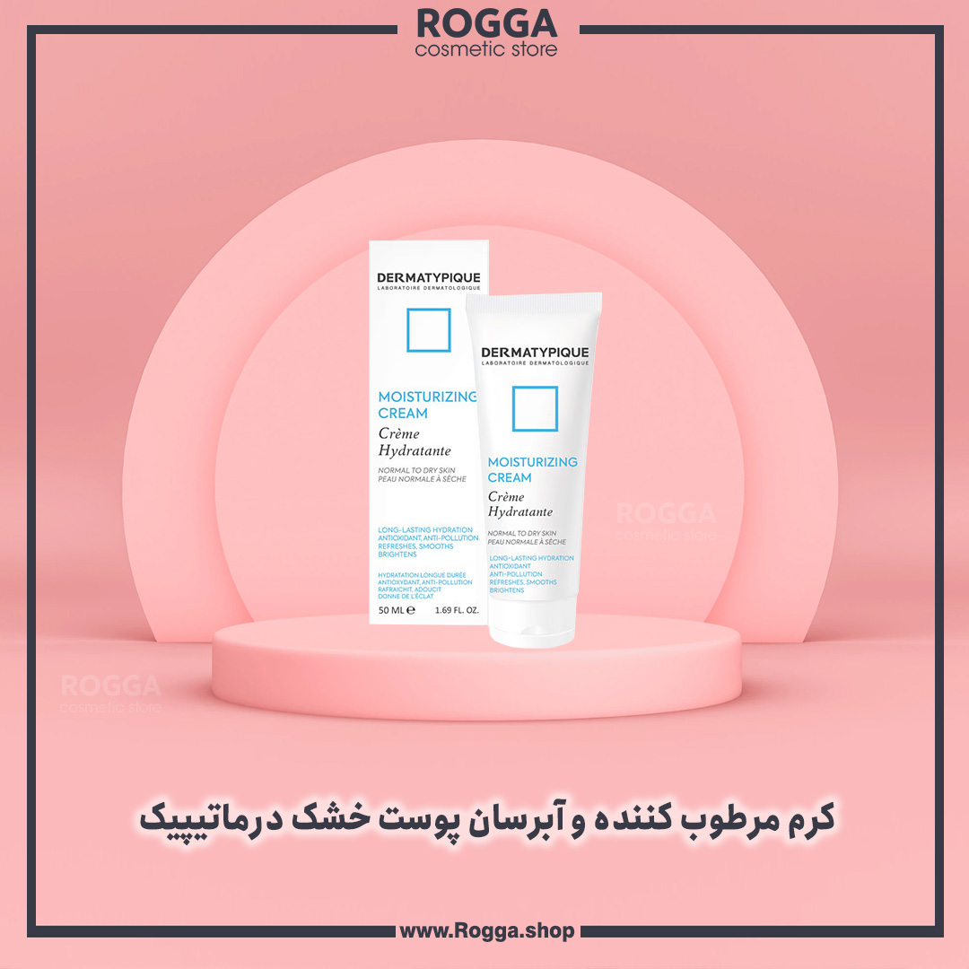 کرم-مرطوب-کننده-و-آبرسان-پوست-خشک-درماتیپیک
