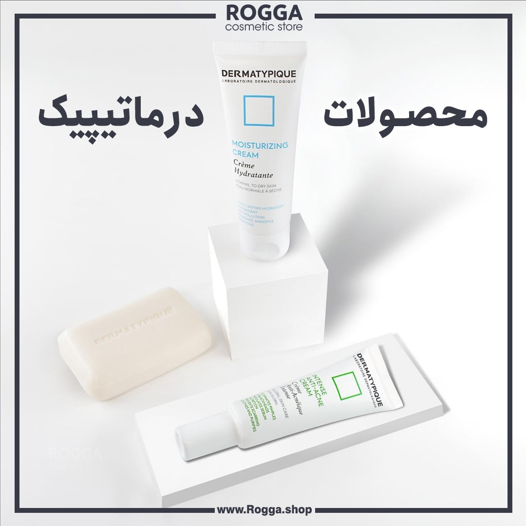 محصولات درماتیپیک