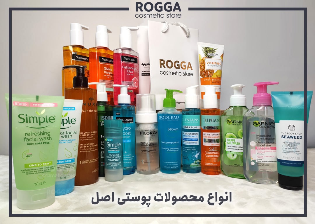 انواع محصولات پوستی اصل