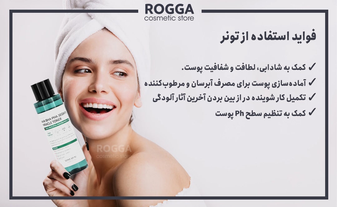 تونر