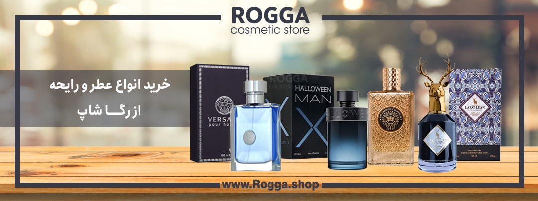 خرید انواع عطر و رایحه