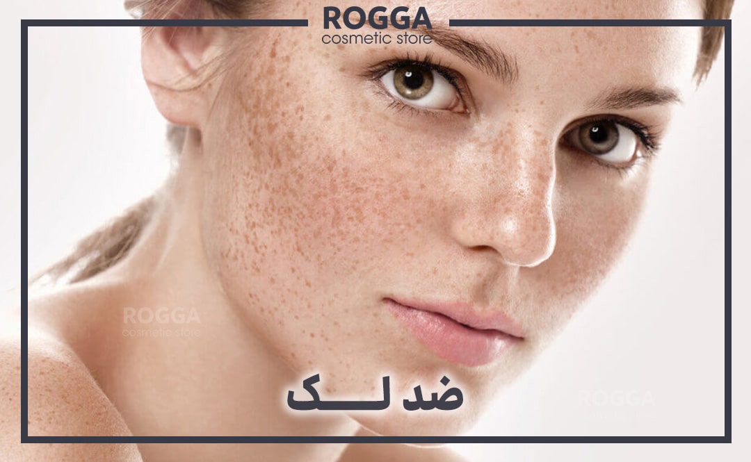 ضد لک