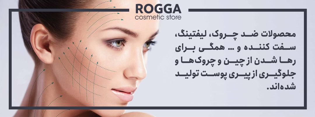 لیفت و سفت کننده