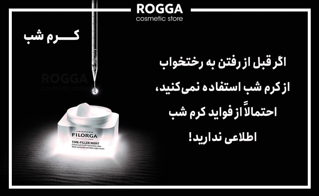 کرم شب