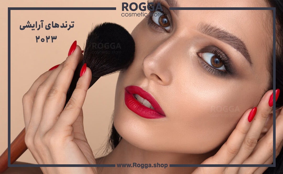ترندهای آرایشی 2023