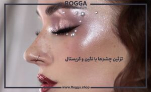 تزئین چشم‌ها با نگین و کریستال