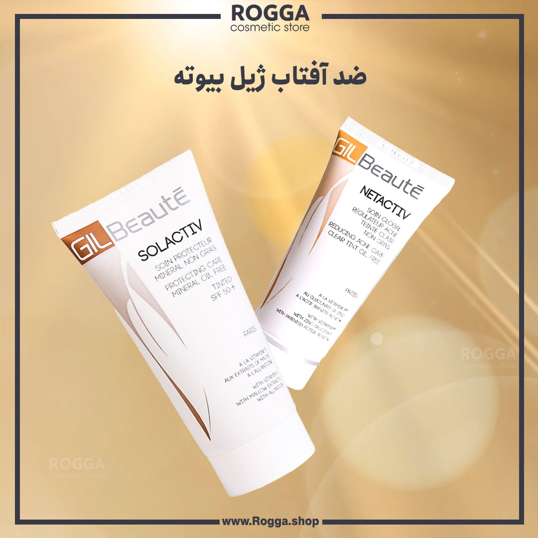 ضدآفتاب ژیل بیوته