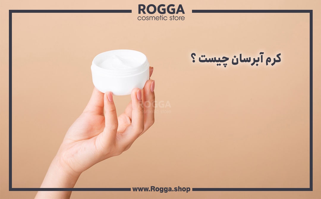 کرم آبرسان چیست-؟