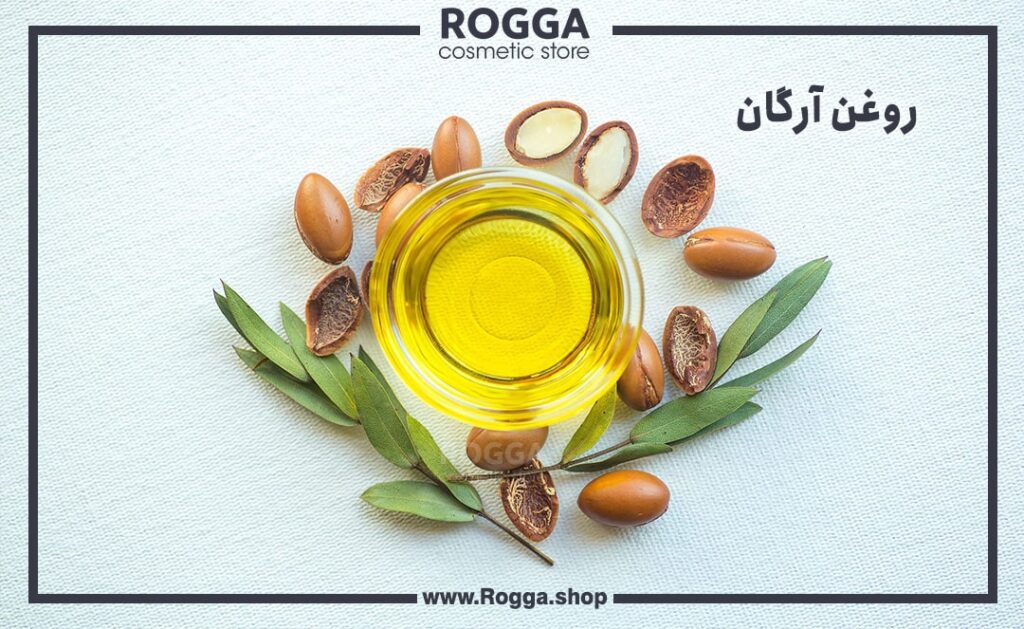 روغن آرگان