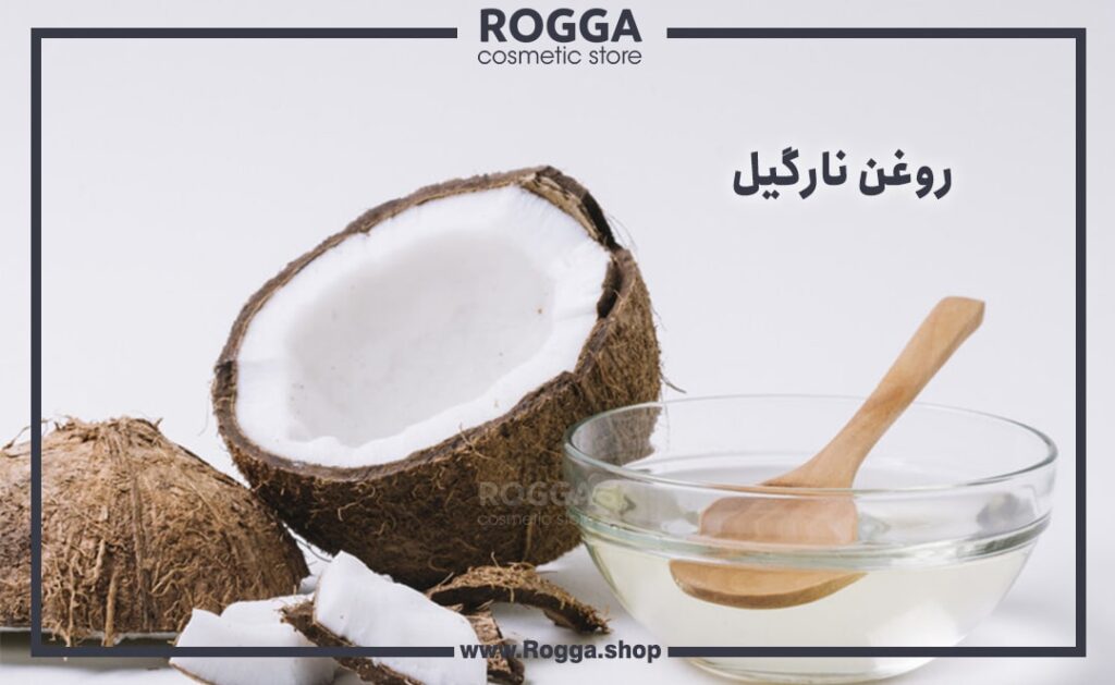 روغن نارگیل