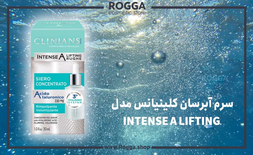 سرم آبرسان کلینیانس مدل INTENSE A LIFTING