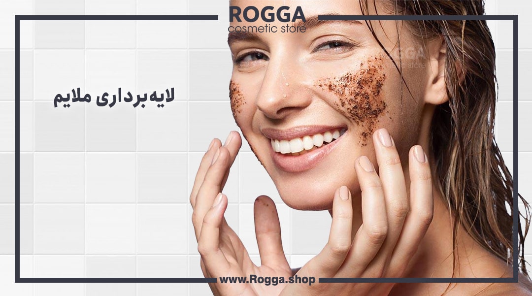 روتین پوست چرب چگونه است ؟ + معرفی روتین پوستی برای انواع مشکلات پوست چرب 4 لایه برداری ملایم