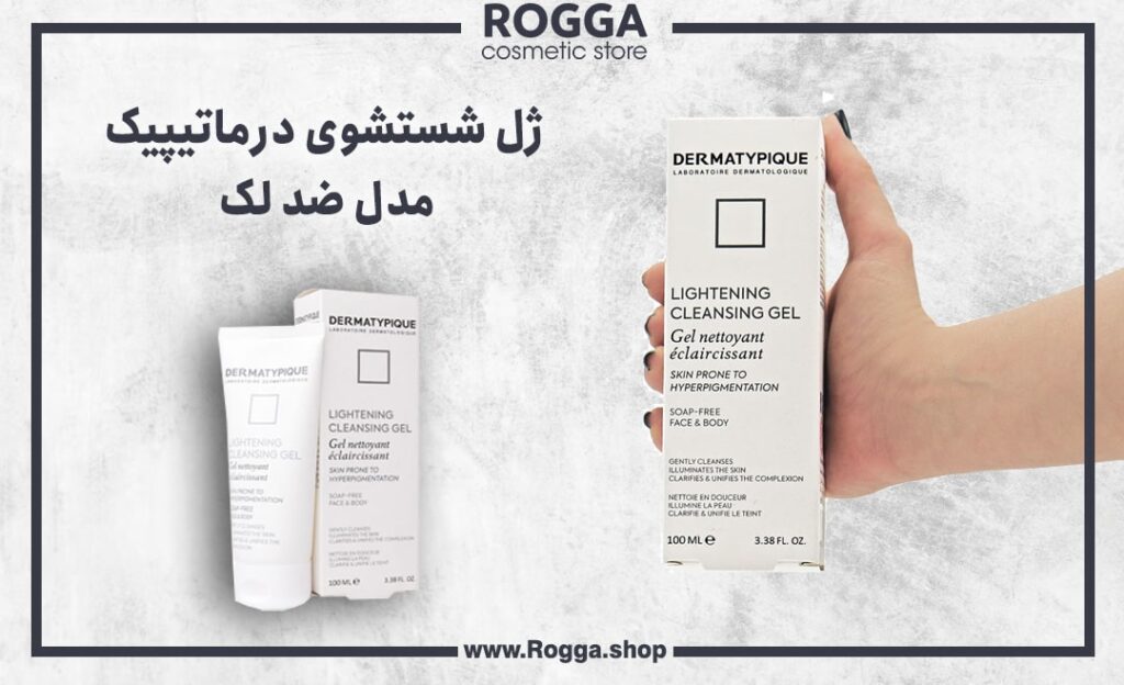 ژل شستشوی درماتیپیک مدل ضد لک