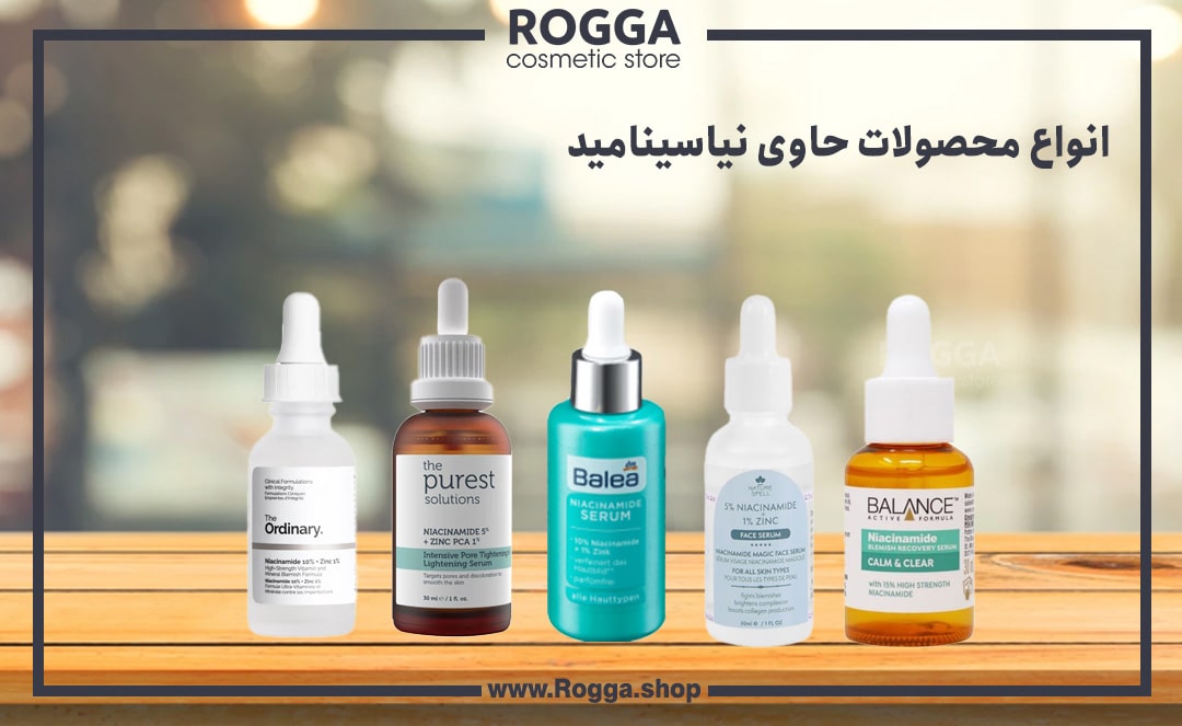 انواع محصولات حاوی نیاسینامید