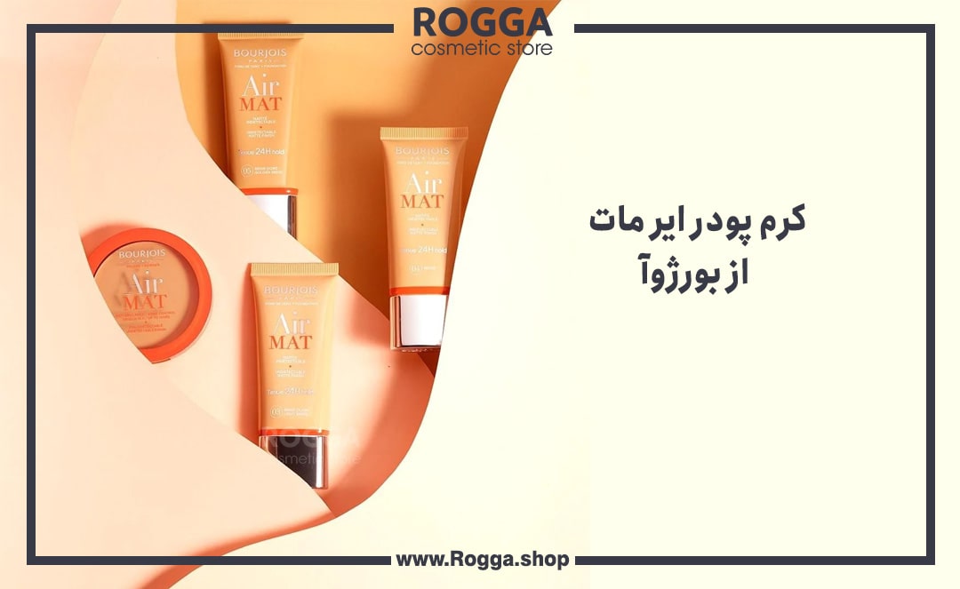 ایر-مات-بورژوآ