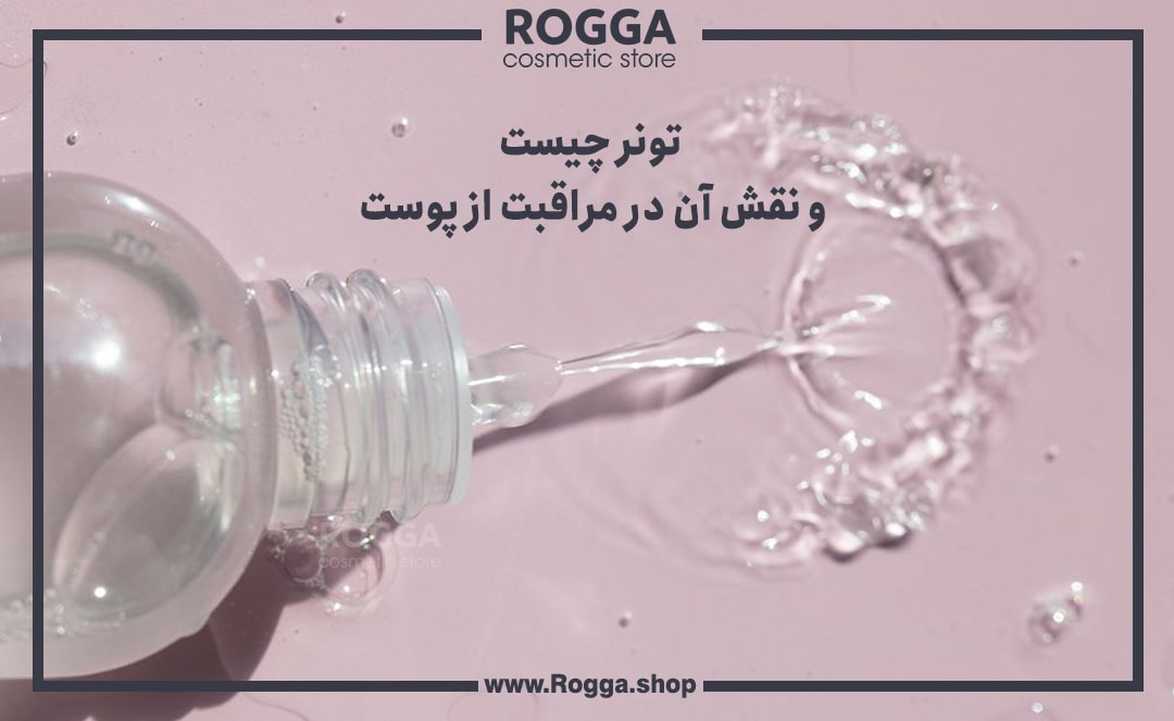 تونر-چیست