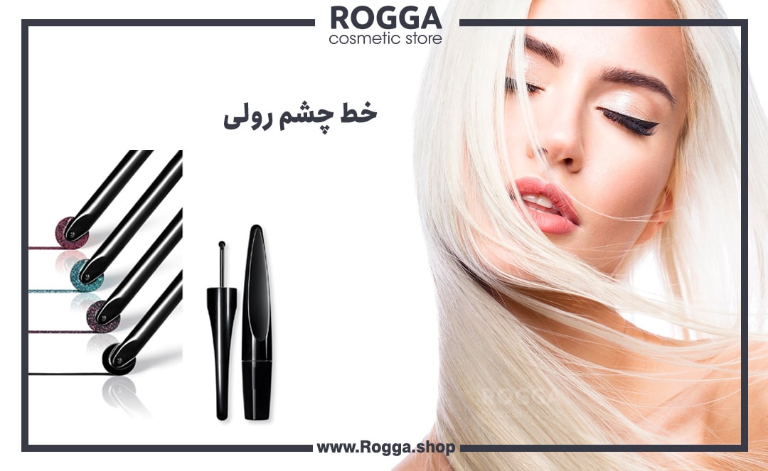 خط-چشم-رولی-