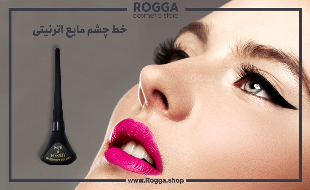 خط-چشم-مایع-اترنیتی