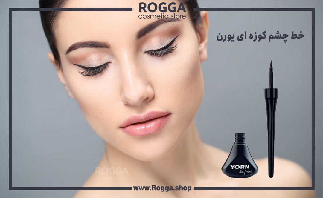 خط-چشم-کوزه-ای-یورن