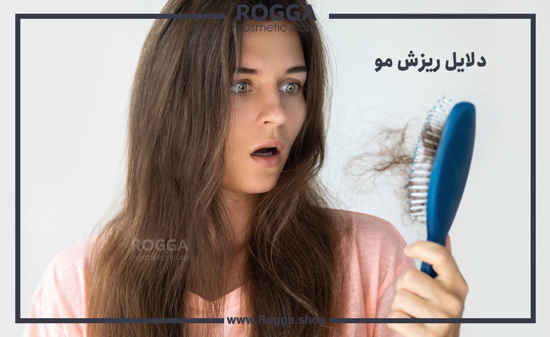 دلایل-ریزش-مو