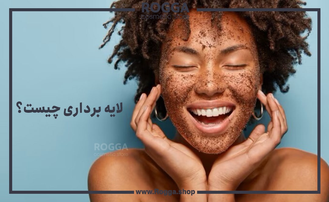 لایه-برداری-چیست؟
