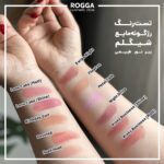 رژگونه مایع شیگلم حجم 5.2 میلی لیتر - Image 3