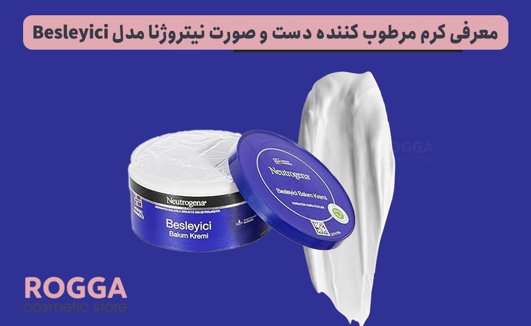معرفی-کرم-مرطوب-کننده-دست-و-صورت-نیتروژنا-مدل-Besleyici