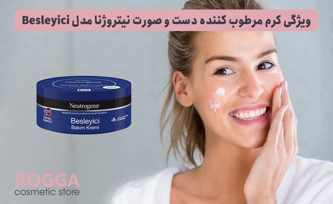 ویژگی-کرم-مرطوب-کننده-دست-و-صورت-نیتروژنا-مدل-Besleyici