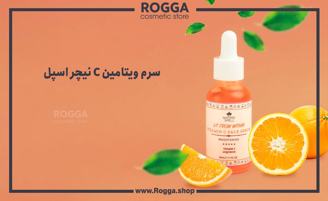 nature spellسرم ویتامین سی