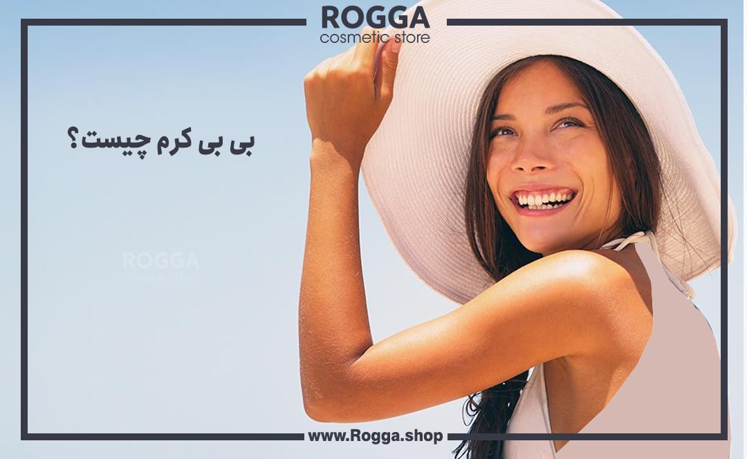 بی-بی-کرم-چیست؟