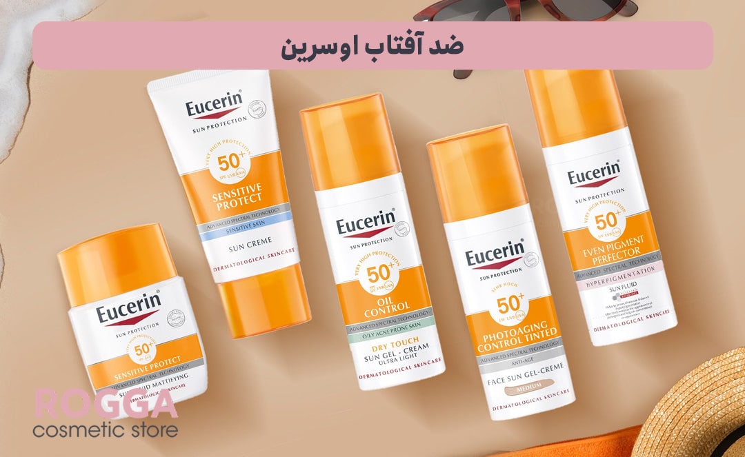 ضد-آفتاب-اوسرین