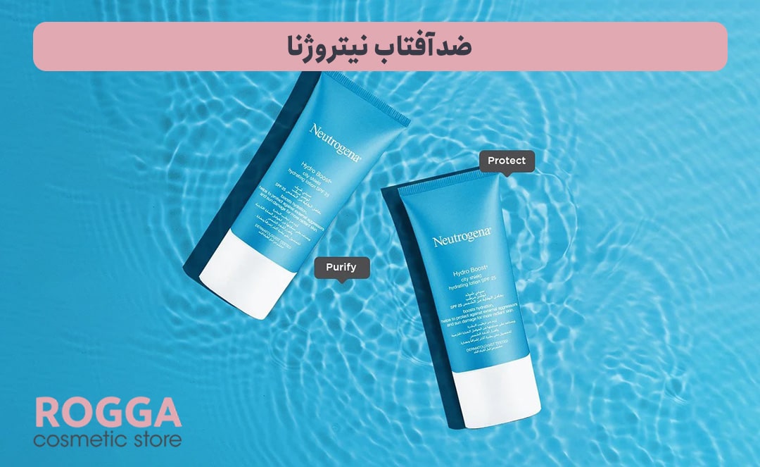 ضدآفتاب-نیتروژنا