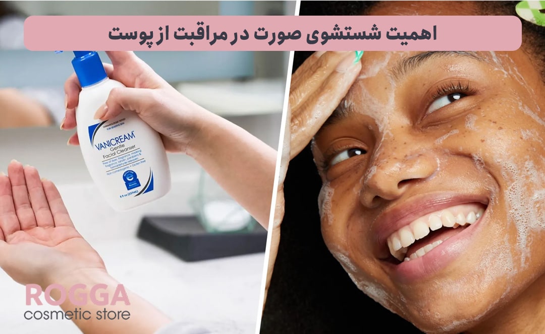 اهمیت-شستشوی-صورت-در-مراقبت-از-پوست