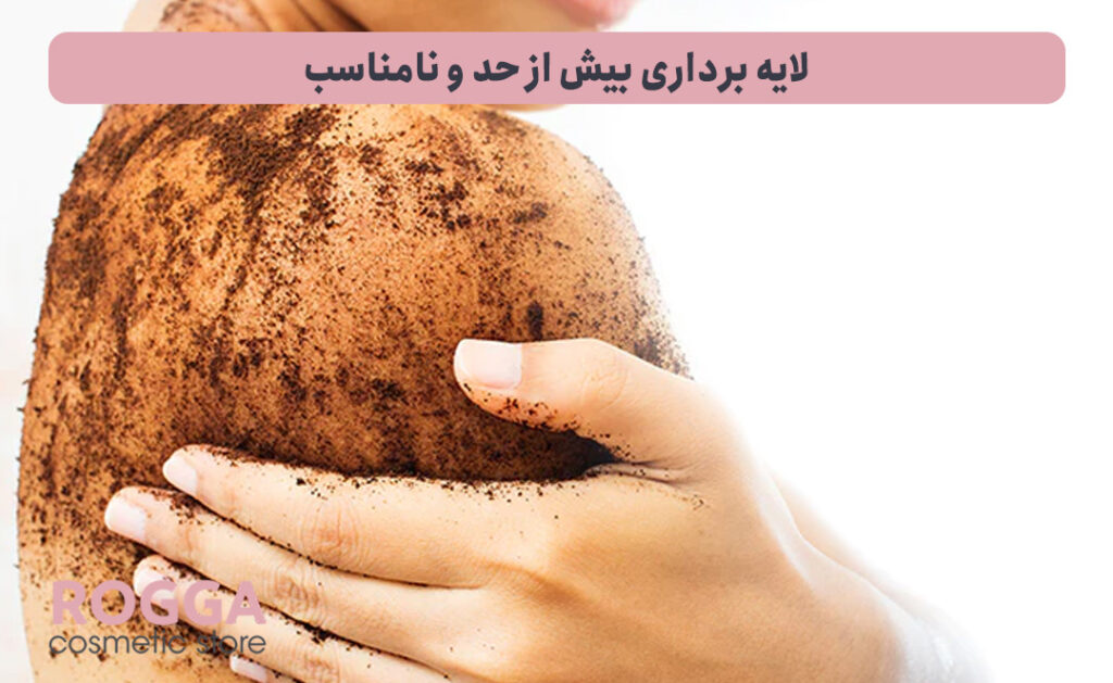 لایه بردار