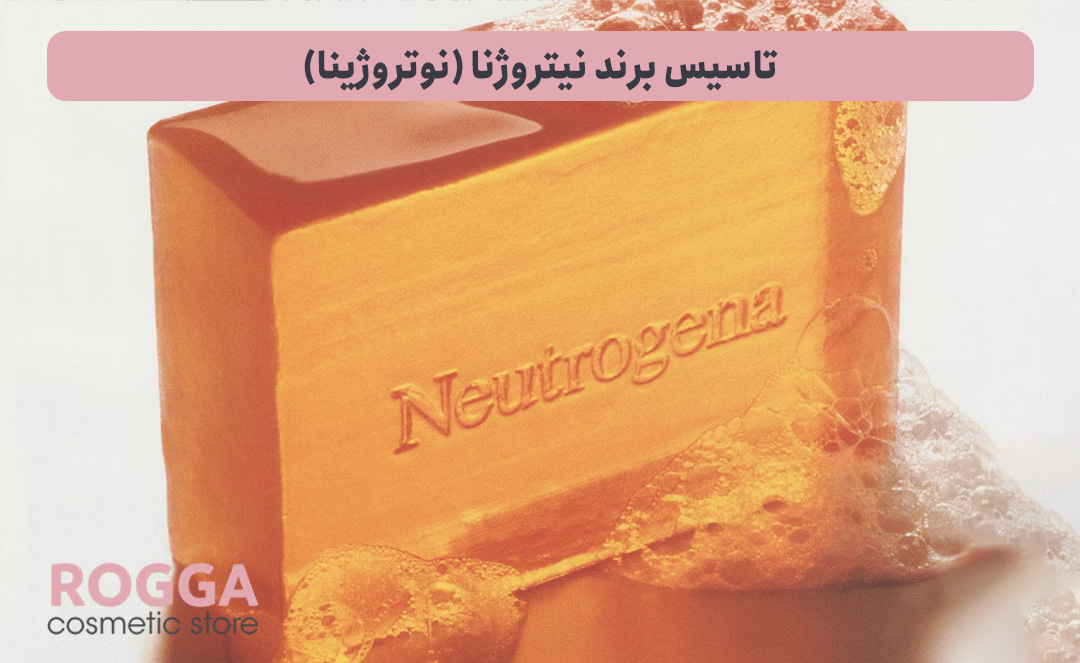 معرفی برند نیتروژنا (نوتروژینا) 2 تاسیس-برند-نیتروژنا-(نوتروژینا)
