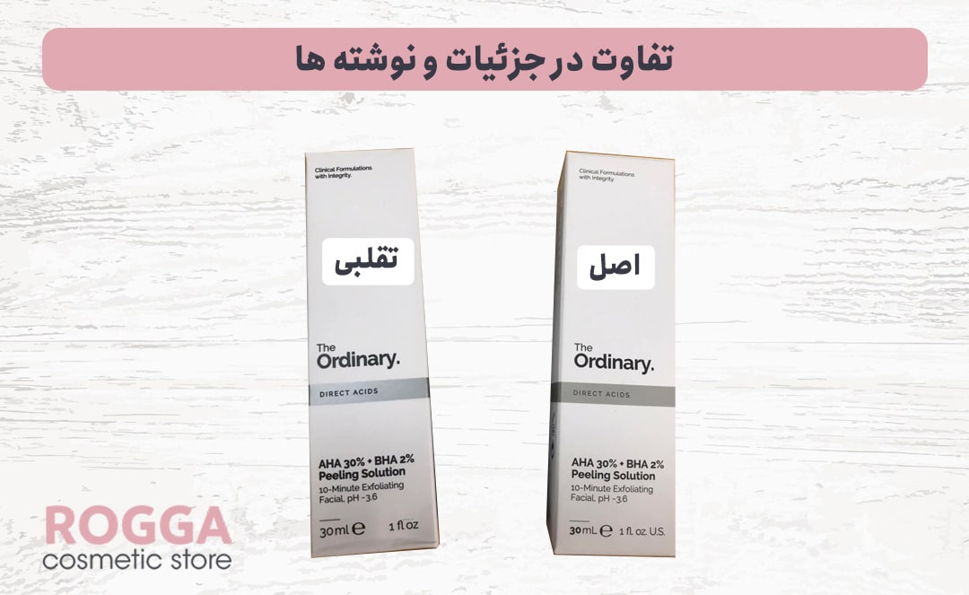 تفاوت-در-جزئیات-و-نوشته-ها