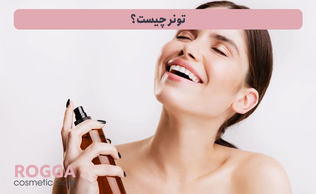 معرفی بهترین تونر صورت خارجی 2 تونر-چیست؟