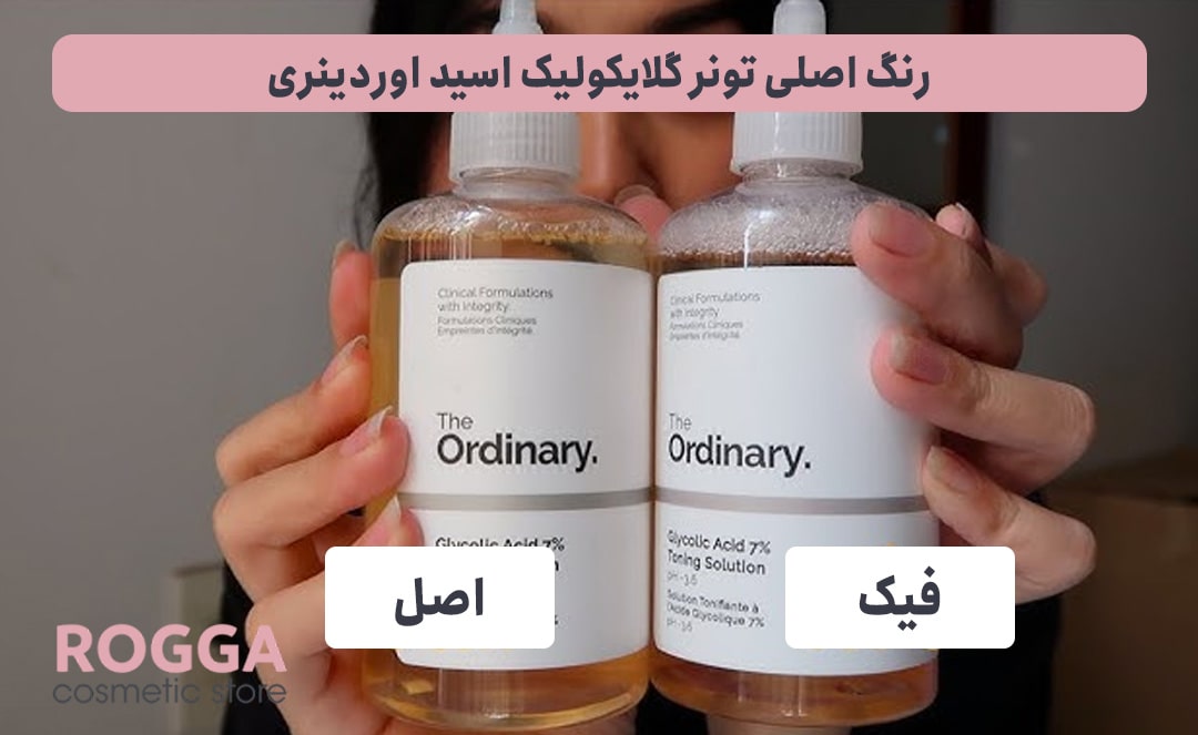 رنگ-اصلی-تونر-گلایکولیک-اسید-اوردینری