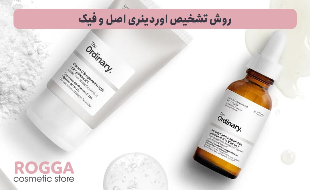 روش-تشخیص-اوردینری-اصل-و-فیک