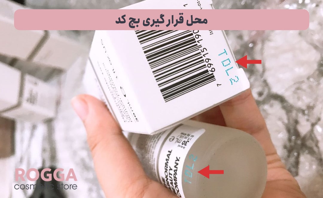 محل-قرار-گیری-بچ-کد
