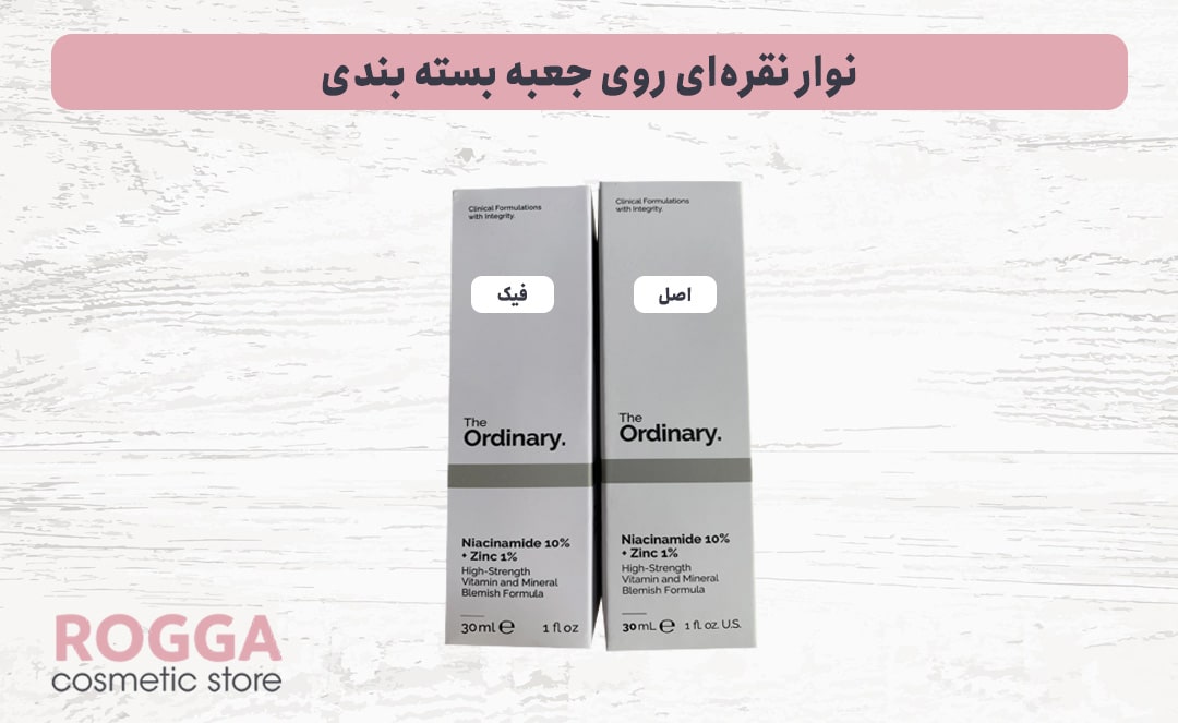 نوار-نقره‌ای-روی-جعبه-بسته-بندی