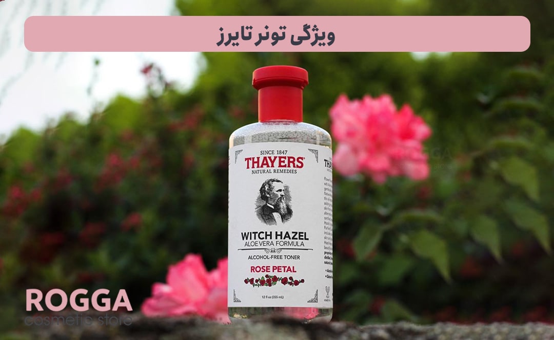 معرفی بهترین تونر صورت خارجی 4 ویژگی-تونر-تایرز