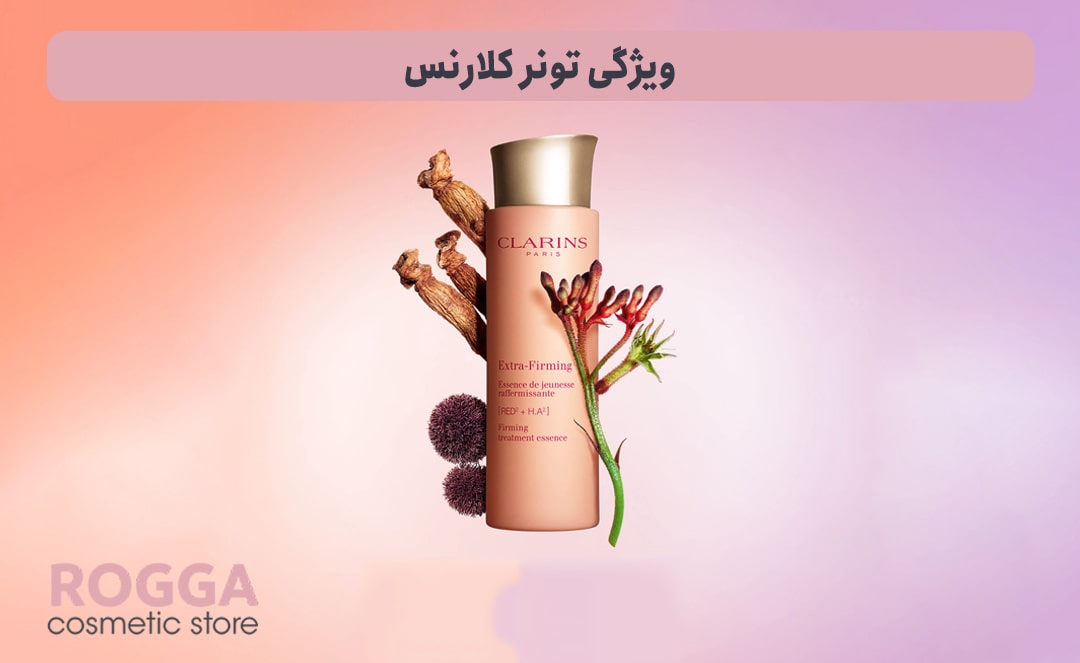 معرفی بهترین تونر صورت خارجی 8 ویژگی-تونر-کلارنس