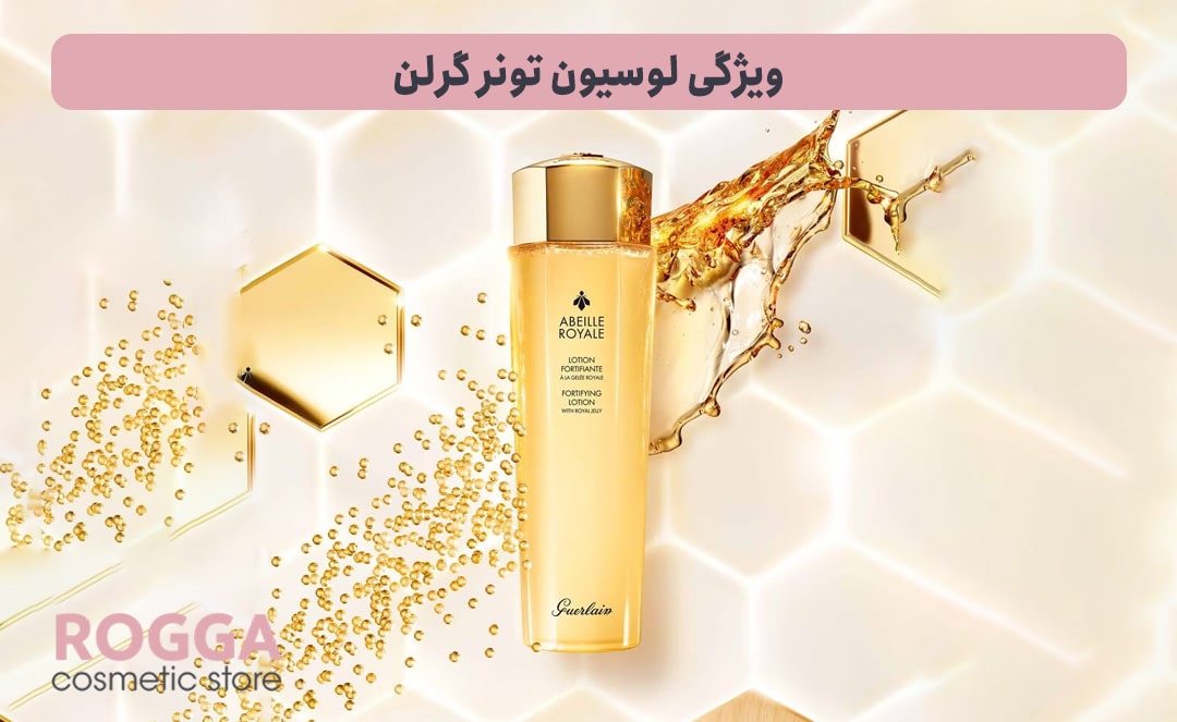 معرفی بهترین تونر صورت خارجی 5 ویژگی-لوسیون-تونر-گرلن