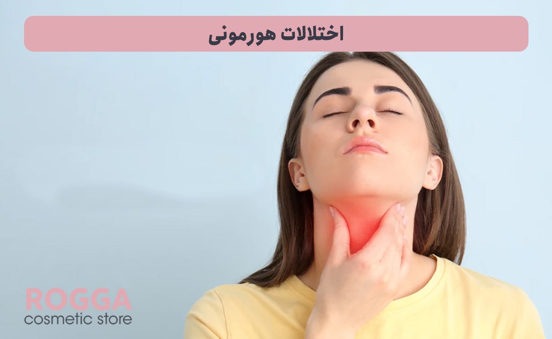 اختلالات-هورمونی