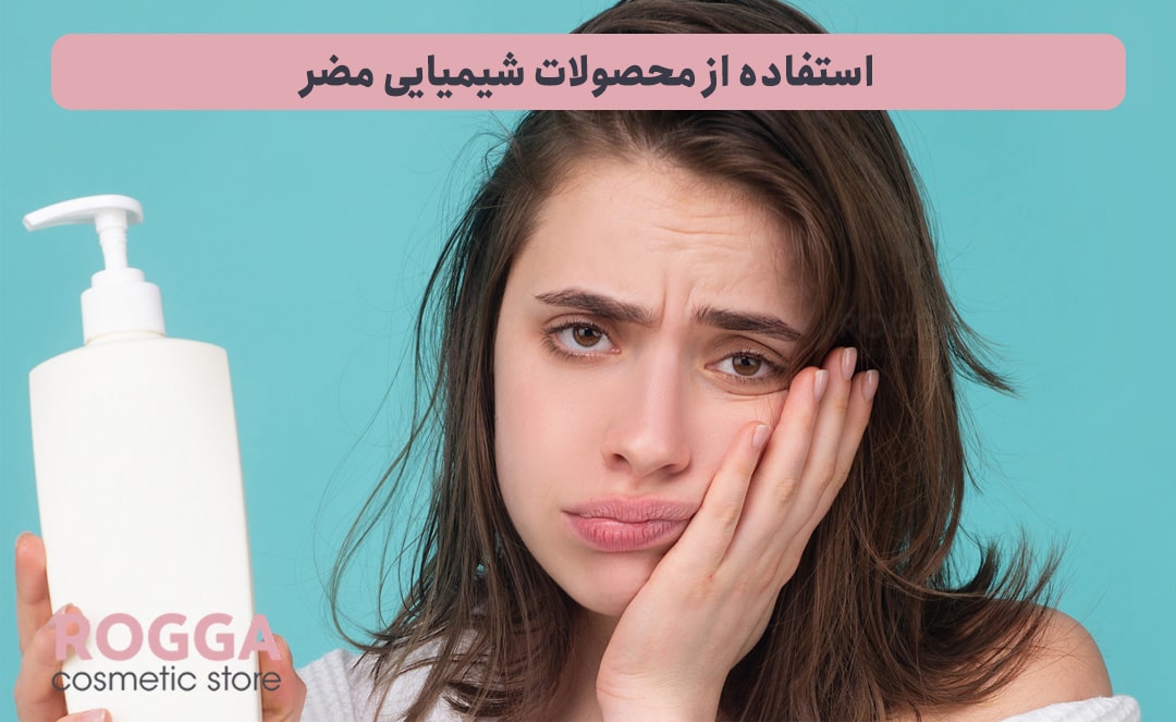 استفاده-از-محصولات-شیمیایی-مضر