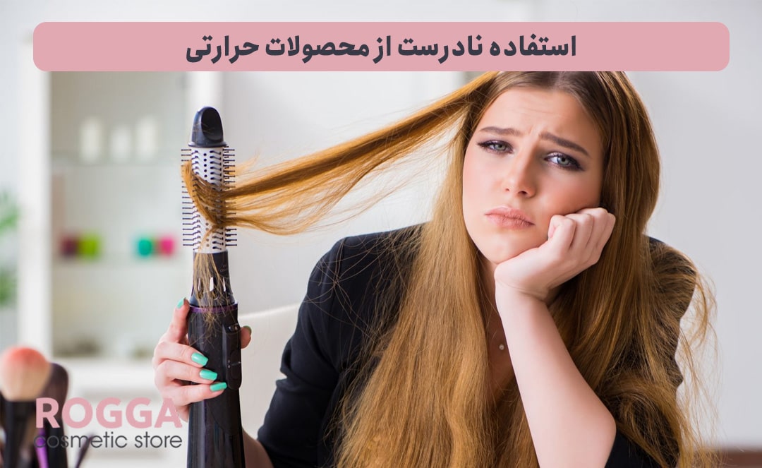 استفاده-نادرست-از-محصولات-حرارتی