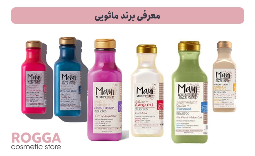 معرفی-برند-مائویی