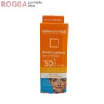 ضد آفتاب درماتیپیک مدل ضدلک spf50 جدید